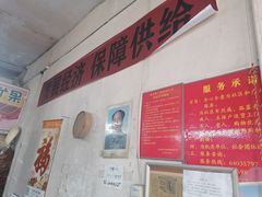-赵府街副食店