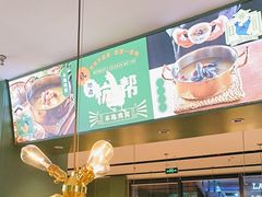 -一席地·本地鸡窝·杭帮鸡火锅(萧山银隆百货店)