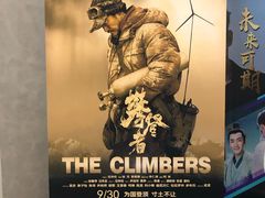 -深影国际影城(学院南路店CGS中国巨幕店)