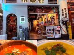 -米泰芒·东南亚料理(体育西店)