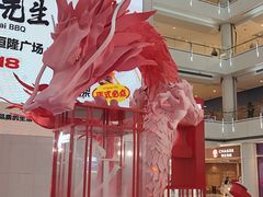 -皇城恒隆广场
