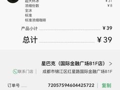 -星巴克(成都太古里二店)