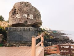 -龙头岩(Dragon Head Rock)