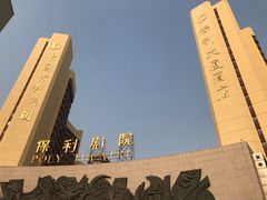 -北京保利大厦酒店(东四十条地铁站店)