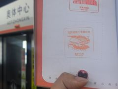 -奥体中心(地铁站)