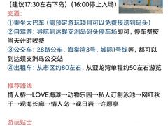 -三亚南山文化旅游区