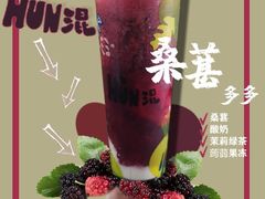 桑葚多多-混果汁(福田领展中心城店)