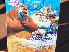 -沈阳方特欢乐世界