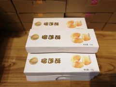 -百饼园(南后街店)