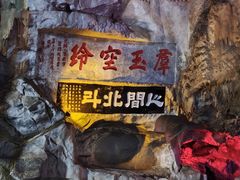 -星湖旅游景区七星岩