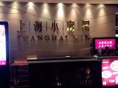 -上海小南国(国会店)