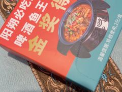 -大师傅金奖啤酒鱼(西街口总店)