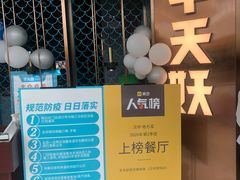 门面-半天妖|烤鱼·冒烤鸭(汉中吾悦广场店)