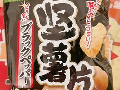 -盒马鲜生(新都心店)