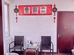 -食锦斋(塔头店)