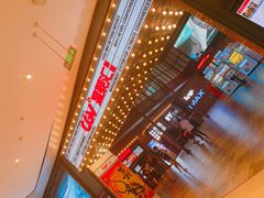 -CGV影城(新都心IMAX店)