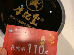 -牛记皇·鲜牛肉火锅(弘阳广场店)