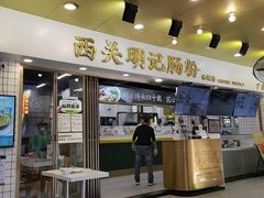 -西关明记肠粉(荔枝湾店)