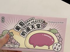 -好利来(温江合生汇店)