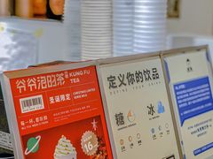 -爷爷不泡茶NOYEYENOTEA(武汉佰港城创始店)
