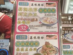 -荔银肠粉·非遗手藝(夫子庙店)