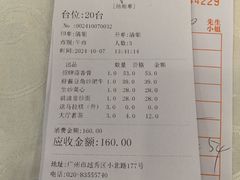 -汇兴源餐馆(小北路店)