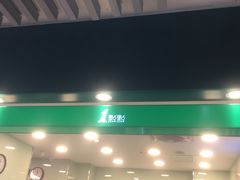 门面-1点点(王府星mall店)