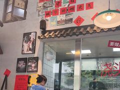 -方铲铲·成都板凳面(滨江银泰店)
