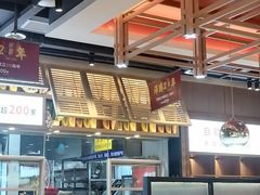 -季季红火锅(柳州城中万达二店)