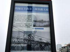 -鸭绿江断桥