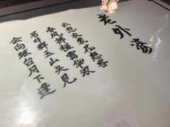 -老外婆(爱琴海店)