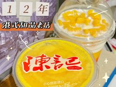 -陈记甜品窝(中山北路店)