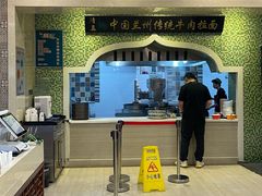 -马吉德牛肉拉面(新街口店)