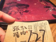 -張飛扒肉·龙江非遗(道外店)