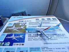 -杭州萧山国际机场