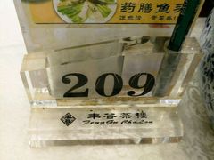 -丰谷茶楼(鸿大广场店)