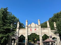 -尧山风景区