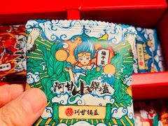 -阿甘锅盔(合生汇购物中心店)