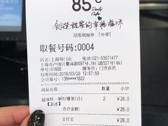 账单-85度C(生甜甜圈研究工坊·上海局门店)