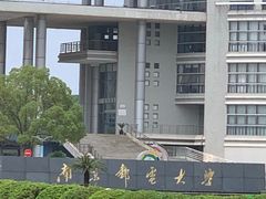 -南京邮电大学(仙林校区)