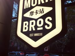 景观位-Moka Bros 摩卡站(嘉华店)