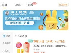 -沪上阿姨·精选茶饮(小白楼朗香街店)