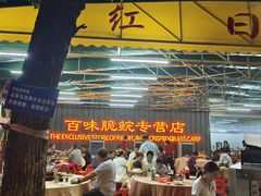 -红日饭店(裕隆三路店)