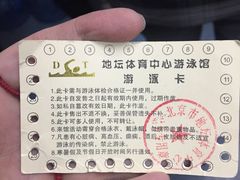 -地坛游泳馆