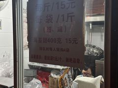 -王阿姨文昌油赞子(府桥街店)