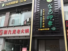 -金色印象·4K影院式足体养生(香榭里店)
