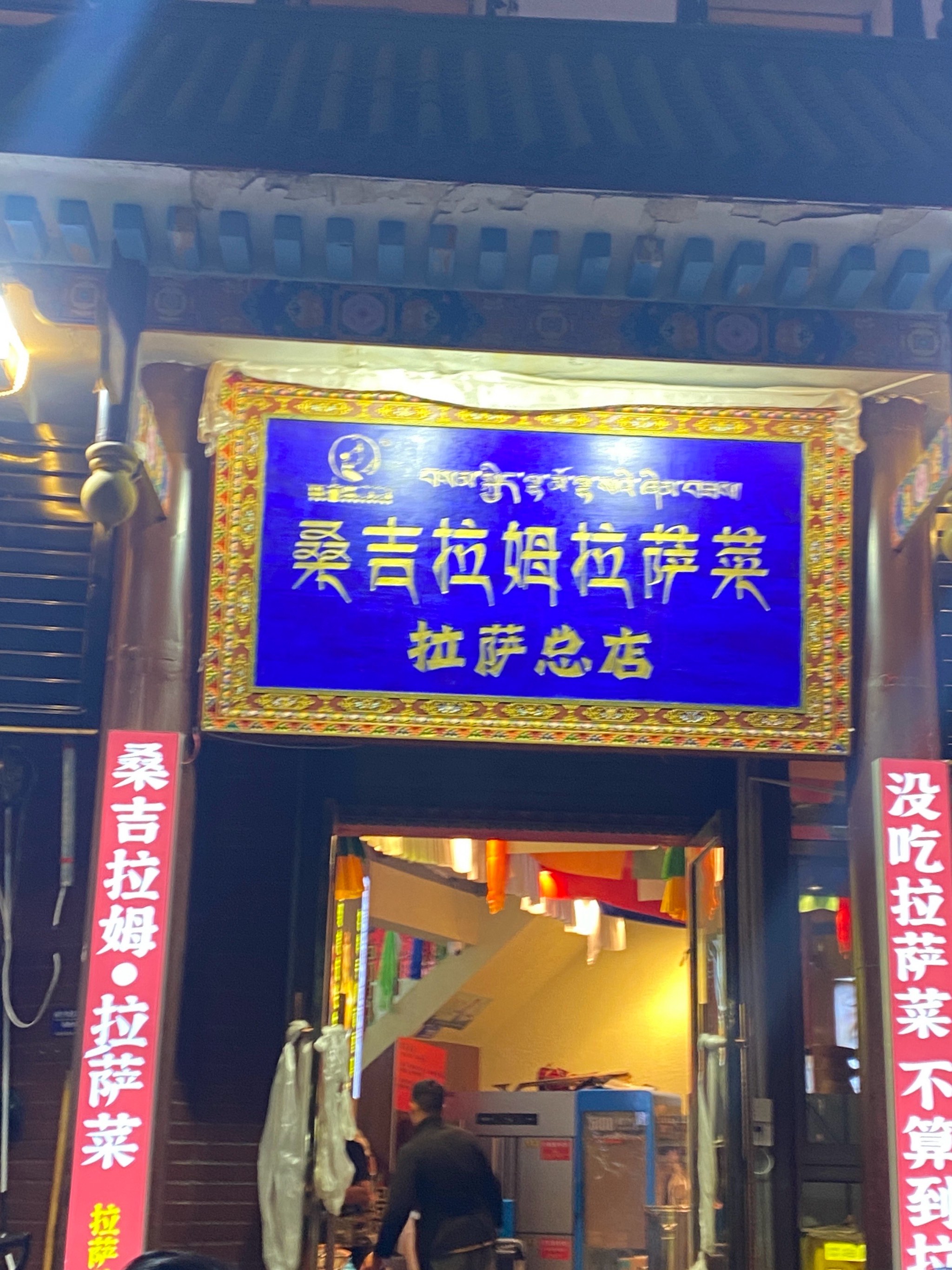 西藏好做生意吗(西藏好做生意吗现在)