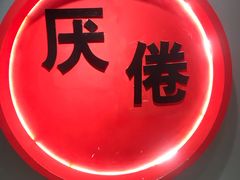 -深圳失恋博物馆再见前任(汇商名苑店)