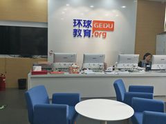-环球·雅思托福·THiNKSAT留学语言培训学校(国贸校区)