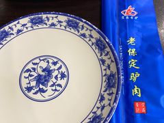 -老保定驴肉馆(云岗路店)